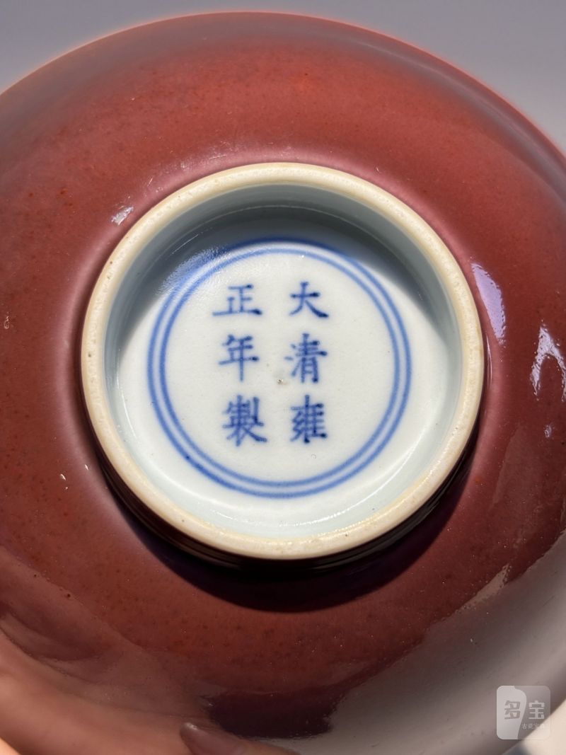    清雍正 霁红釉碗 - 图6